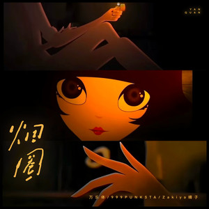 貂蝉疯狂❌喷水自慰爽
